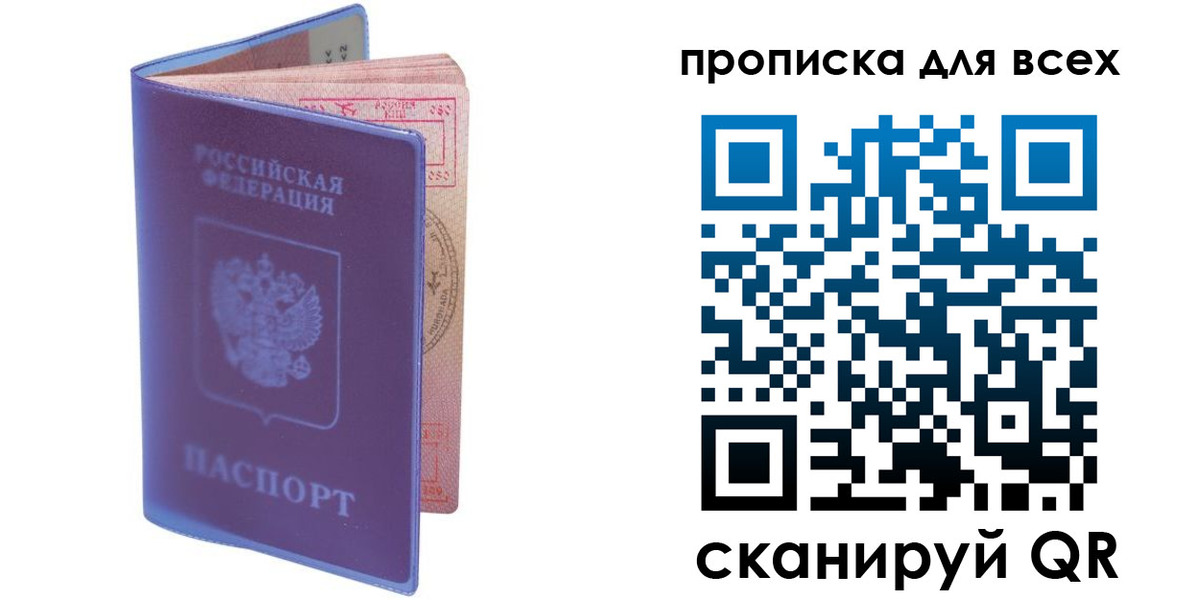 прописка иностранных граждан в Удомле