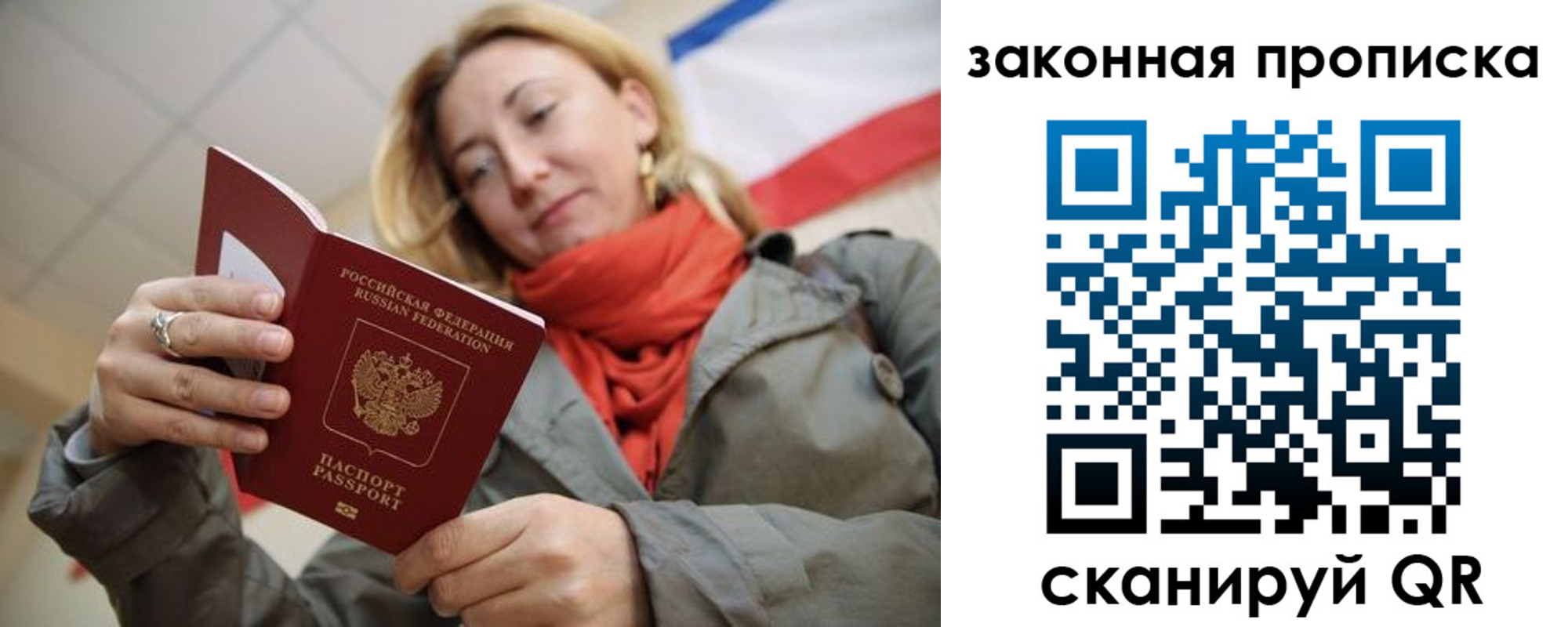 прописка регистрация в Удомле