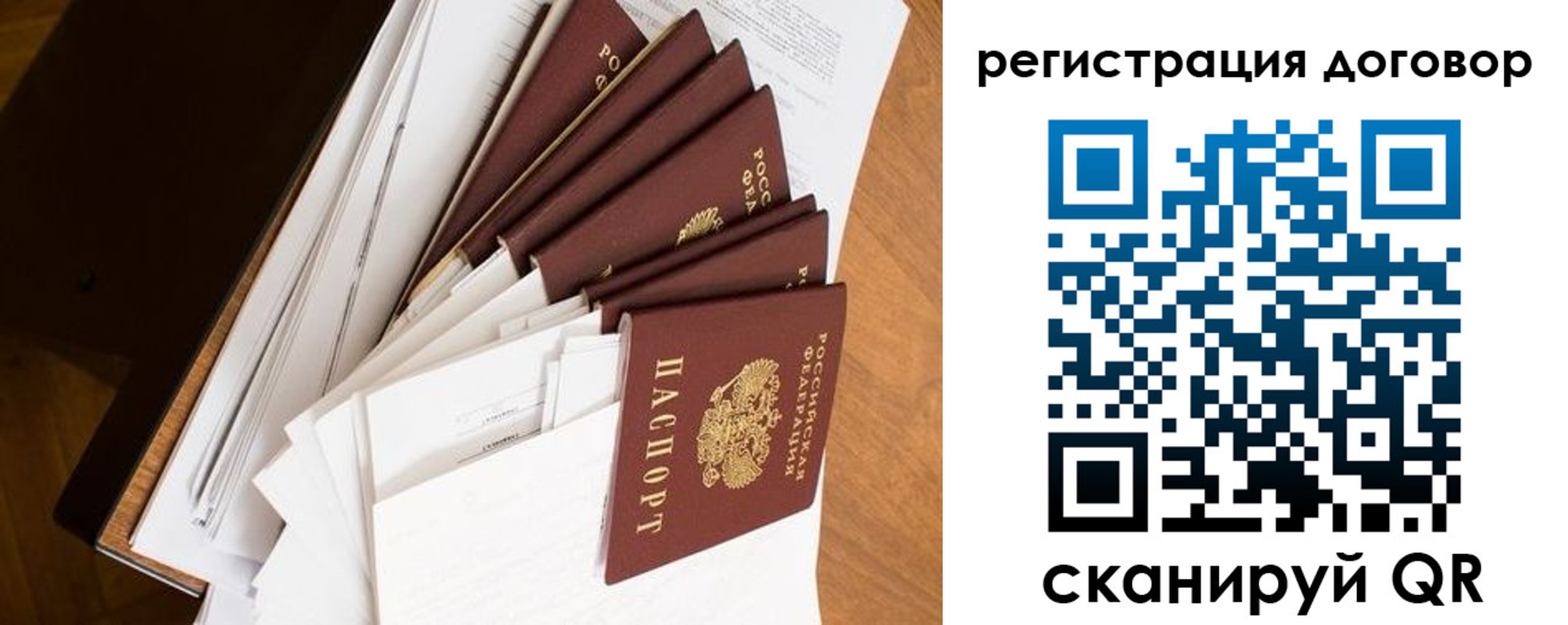 прописка от собственника в Удомле