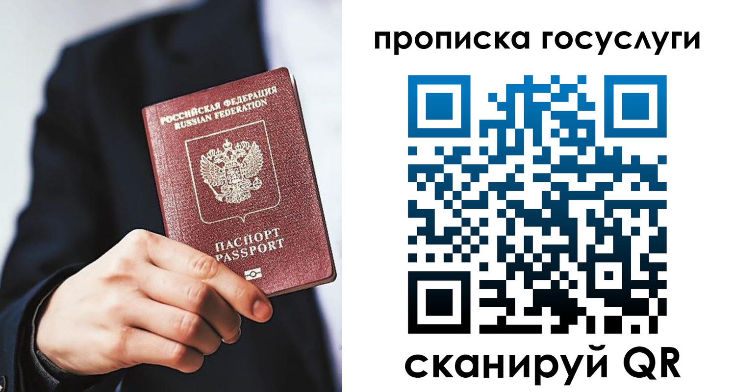 временная регистрация 2025 в Удомле