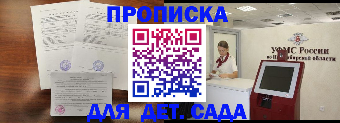 прописка в квартире в Удомле