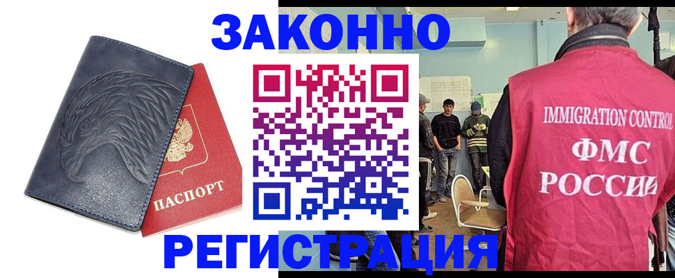 прописка паспорт в Удомле