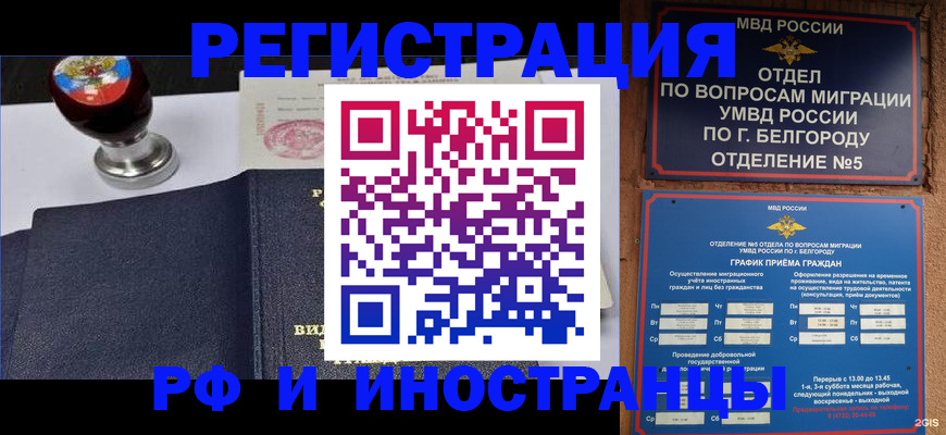 временная регистрация поиск в Удомле