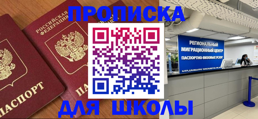 временная регистрация собственник в Удомле