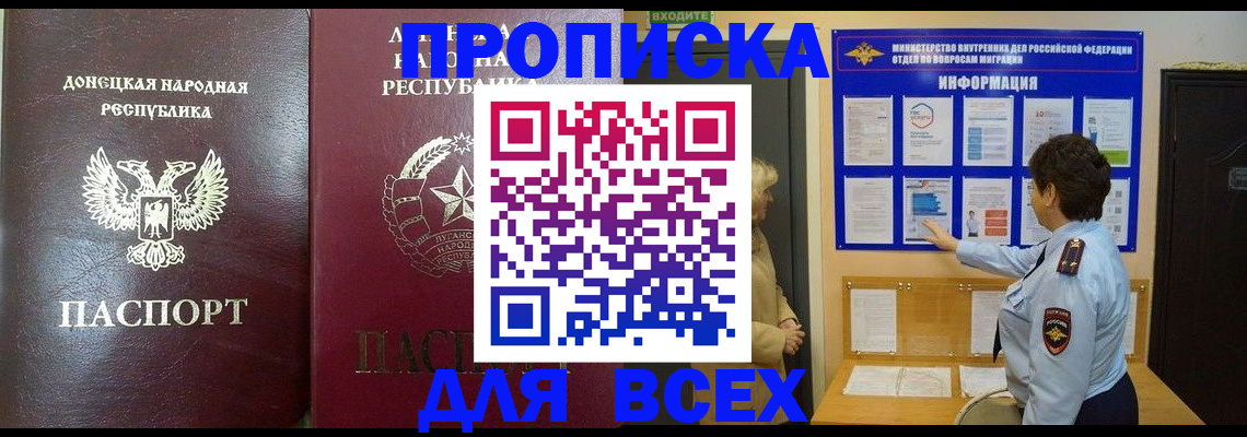 временная регистрация для всех в Удомле