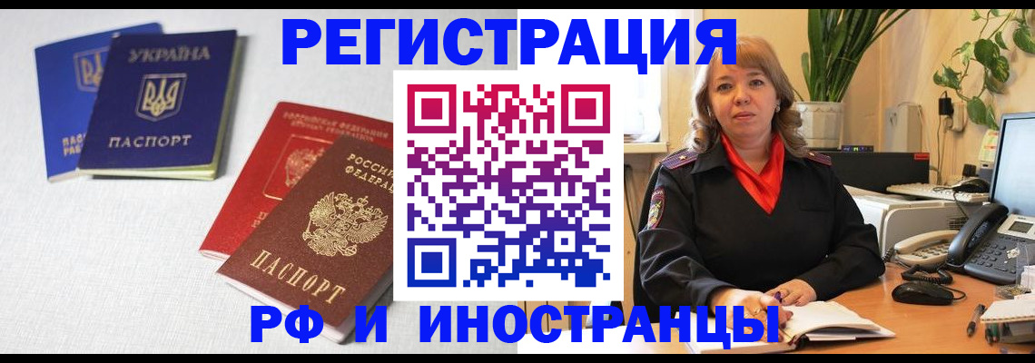 временная регистрация надежно в Удомле