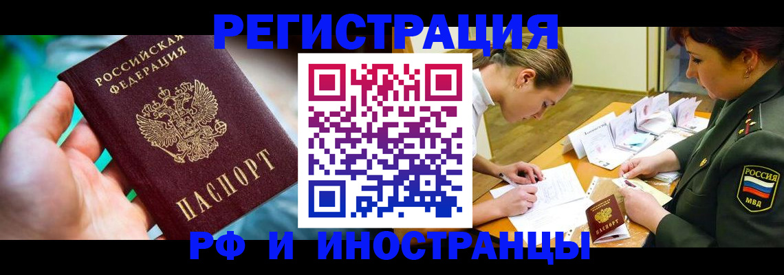 прописка в квартире в Удомле