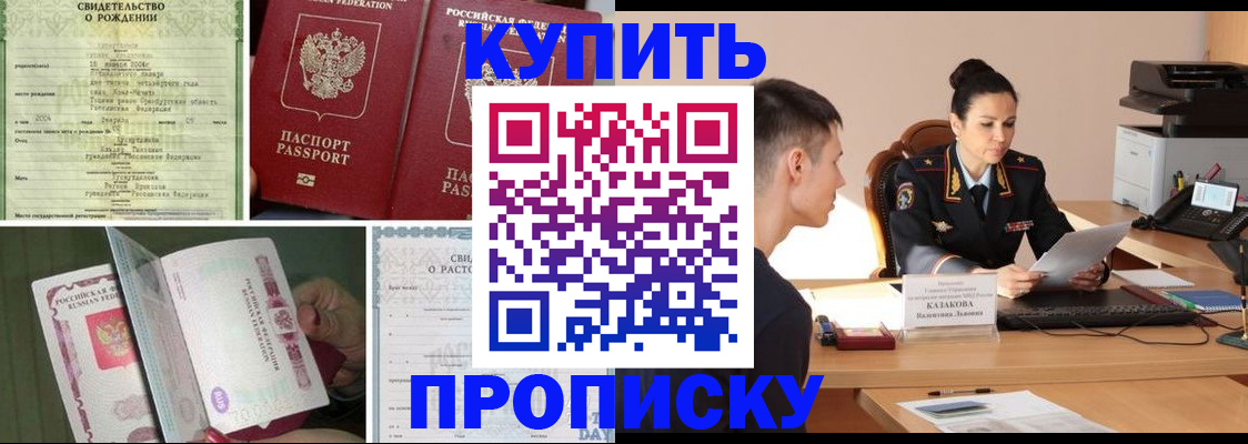 найти адрес прописки в Удомле